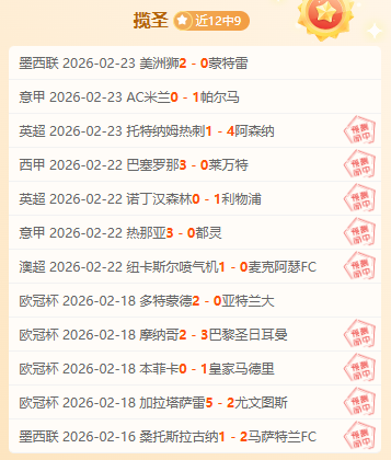 哈维执教巴,萨与马竞交,手五战全胜,球探体育,球探直播,球探体育赛事,球探直播,球探官网