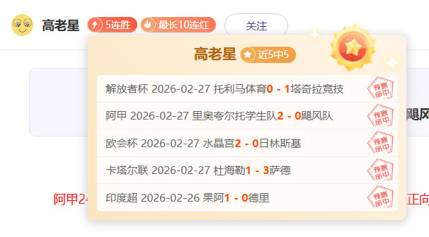 中超新星独,占鳌头,赛季替补席,球探体育,球探直播,球探体育赛事,球探直播,球探官网