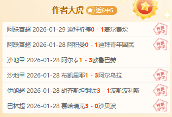 周日,澳超分析,珀斯光荣对,球探体育,球探直播,球探体育赛事,球探直播,球探官网