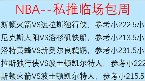 王楚钦领衔运动员联合清退粉丝群，抵制饭圈文化运动正式开启九派报道