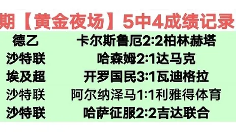 曼联0-1险胜阿斯顿维拉，麦克托米奈进球C罗缺席