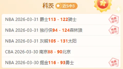 詹姆斯复出后表现低迷，湖人连败三场：三分球命中率惨淡13中1