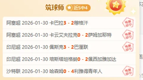 乔科维奇澳网逆转击败阿尔卡拉斯，晋级四强对决