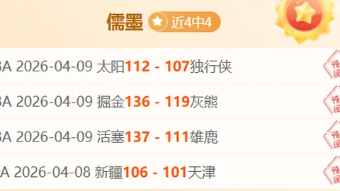 大乐透期号专家质合分析推荐：前区十码精准预测