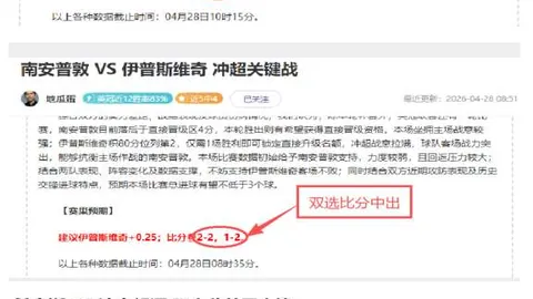 巴列卡诺对皇家社会 西甲分析预测及专家推荐