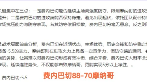 球探体育比分 资讯 040423 fm2
